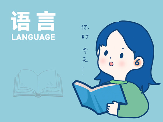 語言培訓(xùn)